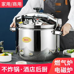 Pressure cooker thickened commercial stainless steel extra large gas induction cooker universal large capacity household explosion-proof pressure cooker