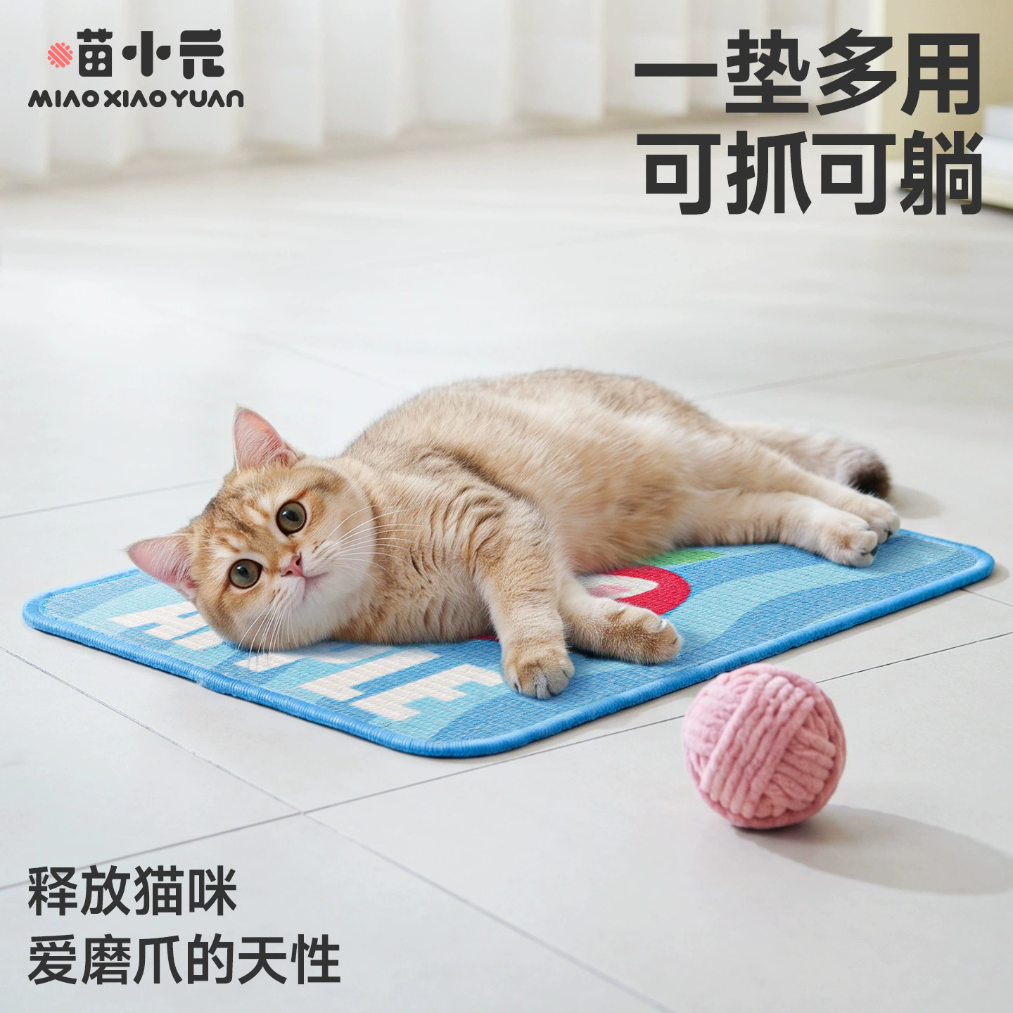 Huayuan HOOPET placa de agarre para gatos resistente al desgaste no se cae escamas columna de agarre para gatos sofá protector de agarre para gatos almohadilla de agarre para gatos pegatinas de pared