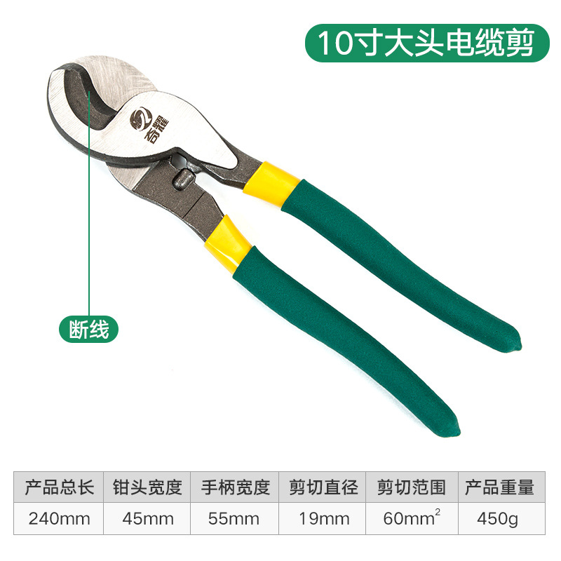 Qiyao cortador de cable tijeras de alambre eléctrico alicates de lectura electricista tangente alicates de corte manual 6 8 10 pulgadas alicates trenzados Cabeza Grande