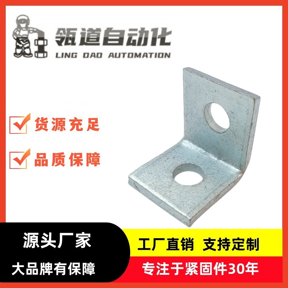 加厚角码幕墙角码直角连接件平板挑件焊件连接件楼梯防腐木固定
