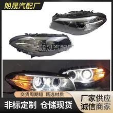 适用宝马5系F11 F10前大灯D1S双氙63117343911 63117343912