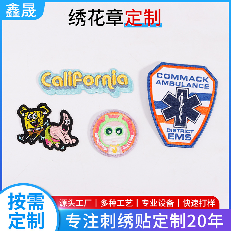 定做电脑刺绣章服饰绣花标logo绣花布贴DIY服装补丁魔术贴胸章