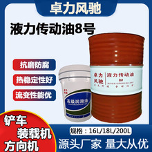 长城液力传动油8号转向机助力油铲车装载机变速箱油18L大桶200升