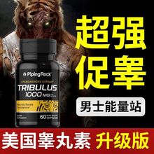【持久】雄性激素酮素充血海绵荷尔蒙美国刺蒺藜胶囊60粒