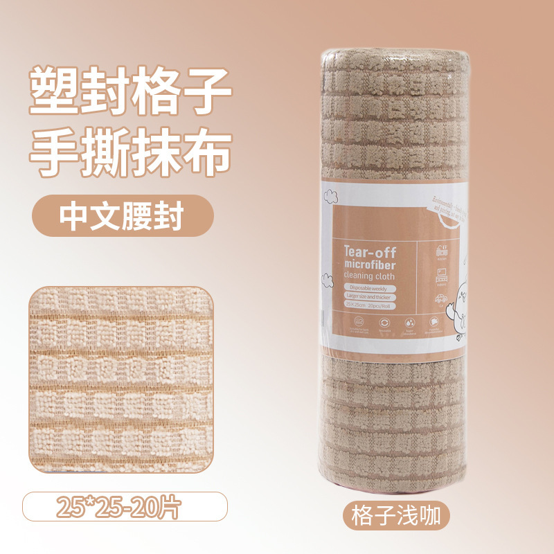 手で切れる雑巾、増粘吸水・吸油キッチンクリーニング雑巾、家庭用マイクロファイバープラスチックシールプリント手で切れる雑巾|undefined