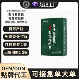 代用/养生茶;非处方滋补膏;其他干货