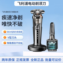 飞利浦电动剃须刀S8850尊享8系剃胡刀360°灵动刀头刮胡刀