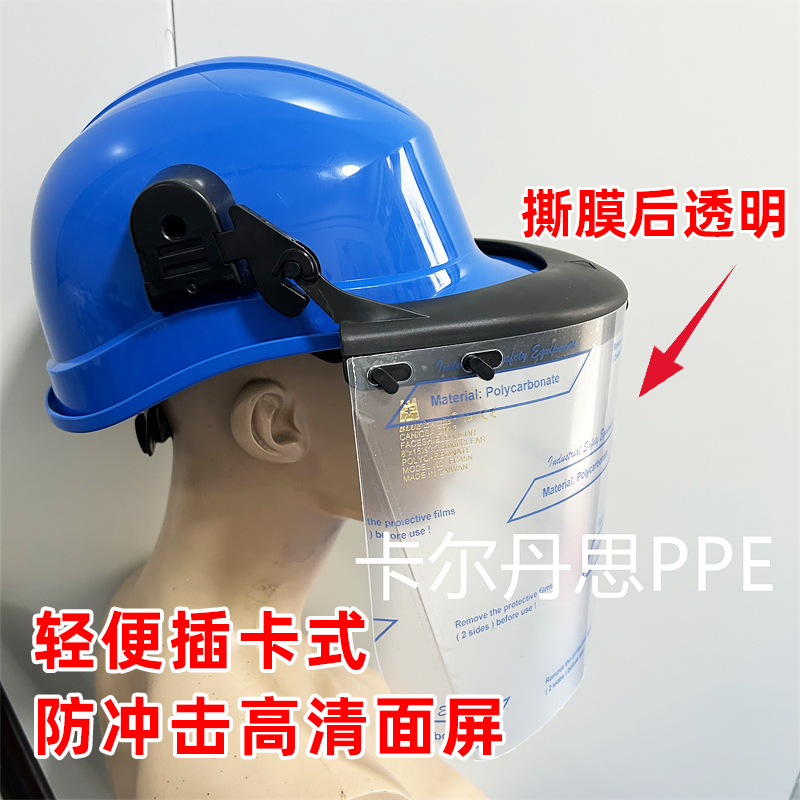 代尔塔耐低温LNG透明防护面罩FC45N面屏电焊打磨防冲击耐防飞溅