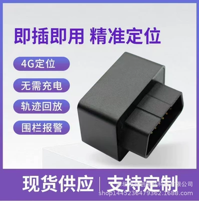 Accurate, GPS Locator