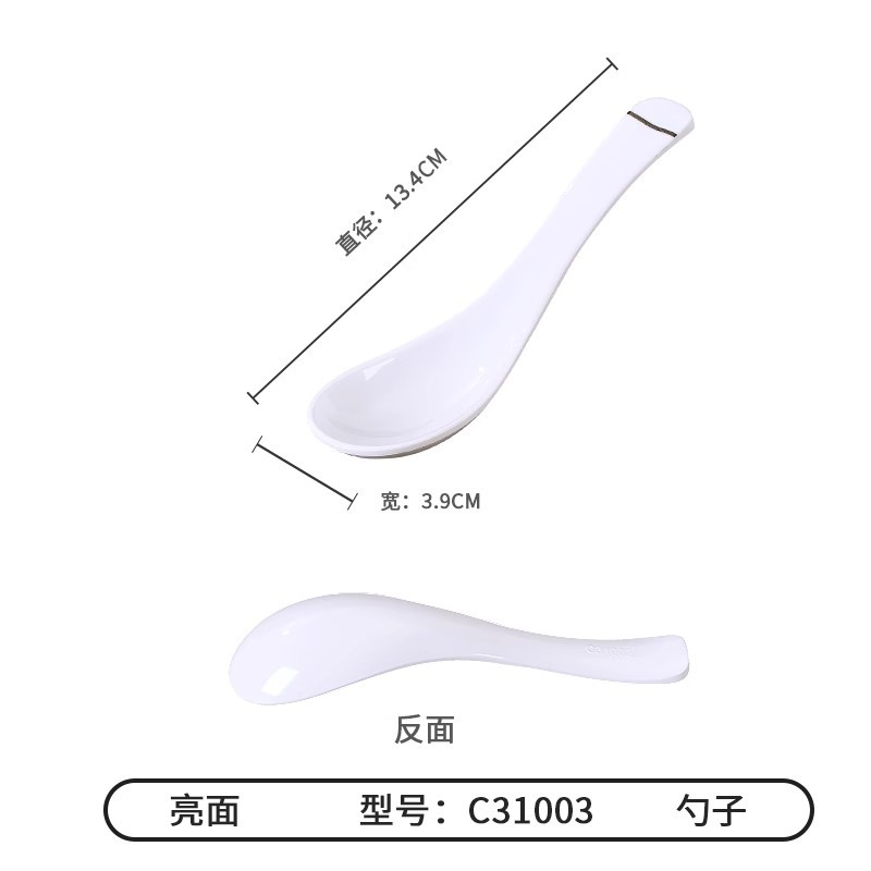 C31003 블랙라인(28개입) 스푼