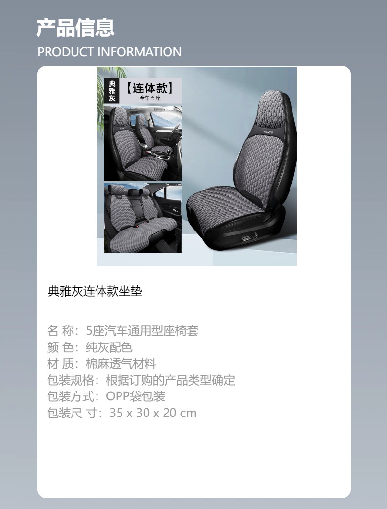 Car Seat Cushion, Universal for All Seasons, Fully Enclosed, Ventilated and Breathable, Made of Cotton and Linen Material, Car Cushion, Cotton and Linen Seat Cushion for Car