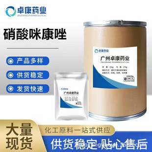 �F؛���l �����俵��ԭ�� 1kg/�� ����99% 22832-87-7 ���ٰl؛