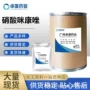 快速硝酸咪康唑