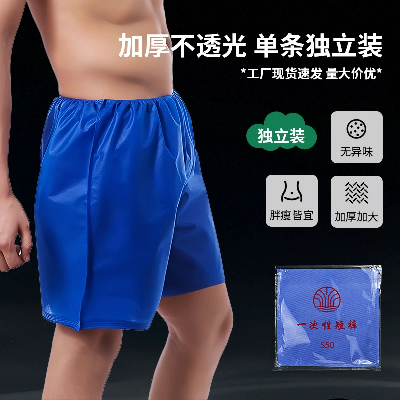 Одноразовые шорты-трусы для салонов для педикюра, боксеры для косметических салонов, массажных салонов, саун и парных, а также для гостиниц.