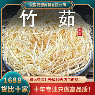 竹茹中药材竹茹球丝竹茹茶青竹茹如竹皮可搭蚕沙砂陈皮橘皮汤新货-阿里巴巴