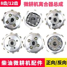 微耕机离合器芯成套离合器总成173/178/186型变速箱离合外罩芯子