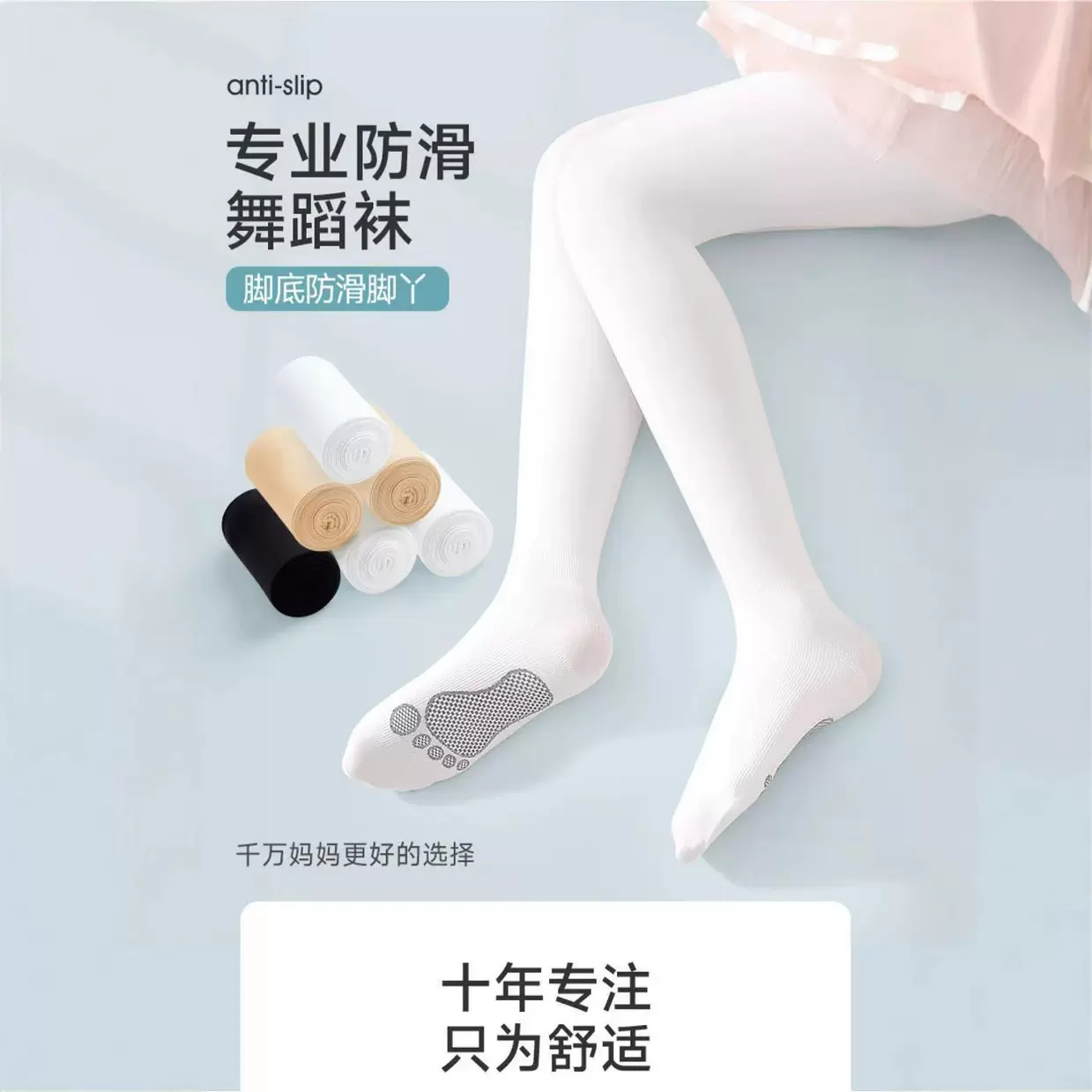 女童舞蹈袜夏季丝袜专用练功春秋白色打底裤跳舞儿童连裤袜防滑