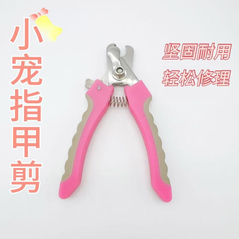 Small Pet Supplies Wholesale Pet Nail Clippers Beauty Cleaning Supplies Rabbit Chinchilla Guinea Pig Guinea Pig Nail Clippers