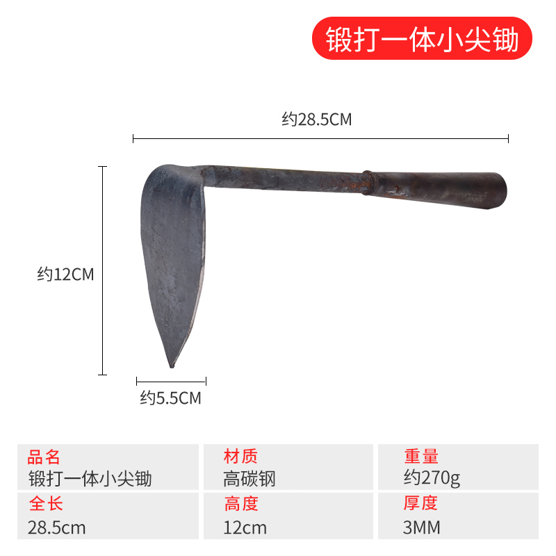 Todo acero pequeña azada doméstica plantación de hortalizas herramienta de plantación de flores pequeña azada multifuncional tierra agrícola herramienta agrícola excavación