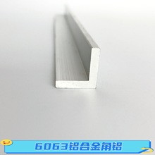 小规格加厚铝合金角铝15*15*3mm直角铝型材6063氧化装饰L型三角铝