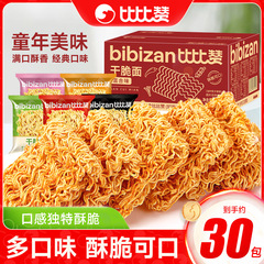 ビビザン カニ子風味 パリパリ即席麺 インスタントラーメン 子供の頃の懐かしいおやつ ネットセレブスナック食品 フルボックスバッチ