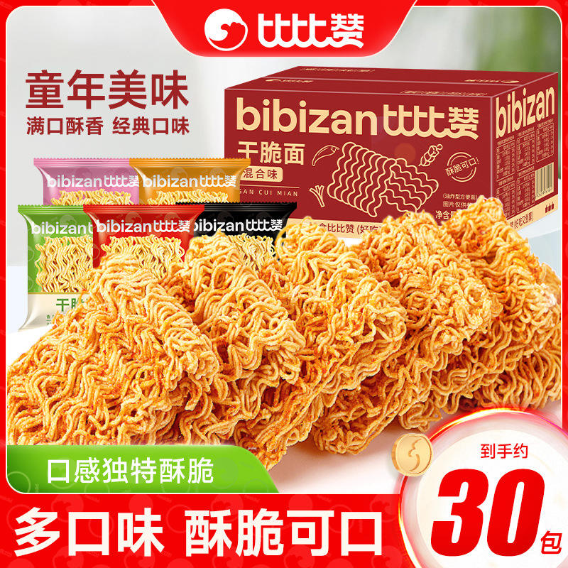 Bibi Zan Crab Roe Flavored Crispy Noodles Instant Noodles Childhood Nostalgic Snacks Internet-Famous Leisure Food Whole Box Batch