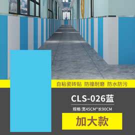 自粘贴彩色素色儿童卡通防撞墙贴客厅卧室幼儿园托管早教装饰墙裙