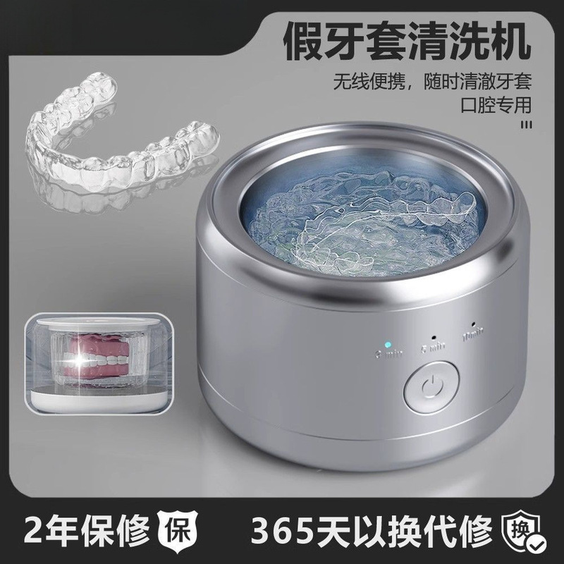 Ultrasonic Cleaner for Dental Braces, Jewelry Retainer Cleaner, Invisible Retainer Cleaning Tool, Portable Denture Cleaner, Wholesale Ultrasonic Cleaner for Dental Braces, Jewelry Retainer Cleaner, Invisible Retainer Cleaning Tool, Portable Denture Cleaner, Wholesale