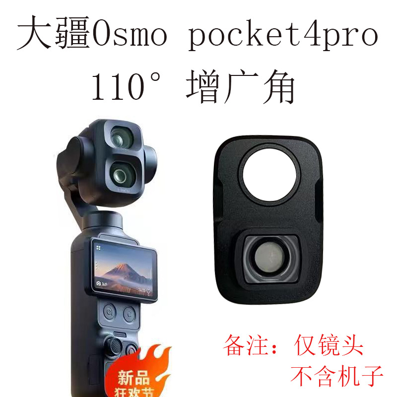 Suitable for DJI Osmo Pocket 4pro extender 110° wide-angle lens…