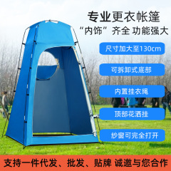 国境を越えた屋外入浴入浴更衣テント家庭用シャワー移動トイレ釣りキャンプトイレテント