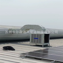 安装环保空调工业冷风机车间降温设备蒸发式水冷湿帘工业专用换热
