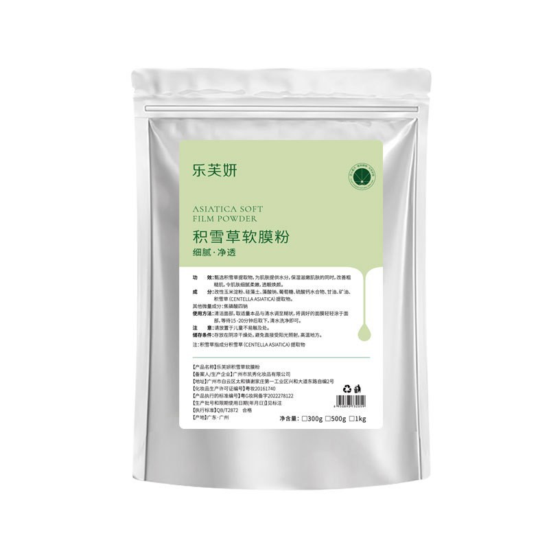 polvo de polvo de polvo de máscara facial, salón de belleza al por mayor, hidratación especial de alta gama, polvo de película suave de hierbas chinas puras image 48
