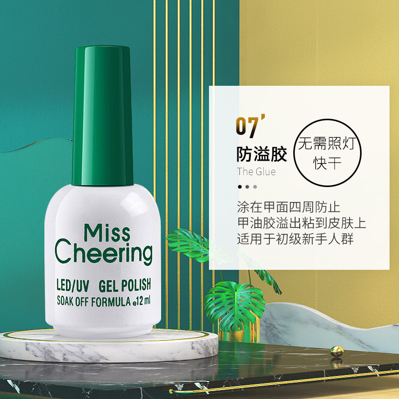 美甲甲油胶底胶钢化封层功能胶牢固持久磨砂免洗美甲店专用加固胶|undefined