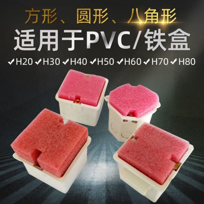 86型线盒填充泡沫堵封堵底盒填充物批发