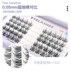 新款懶人三部曲假睫毛自然單簇仿真嫁接分段式睫毛細梗柔軟下睫毛