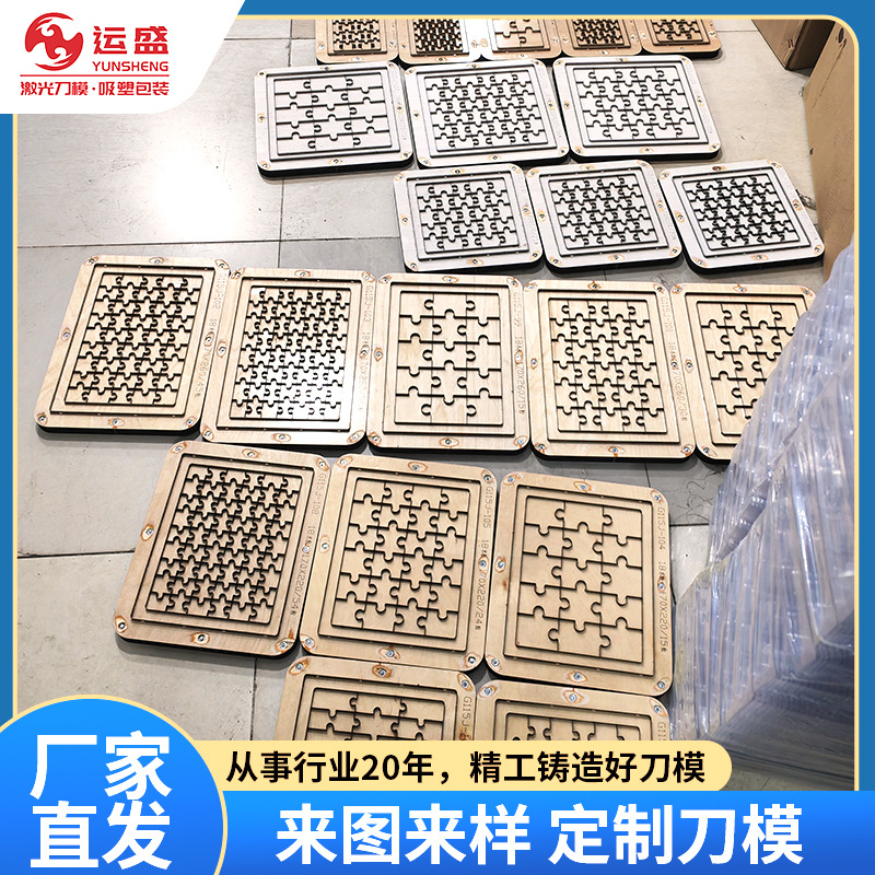 下料刀模背心袋刀模塑料背心袋刀模背心袋购物袋奶茶咖啡袋