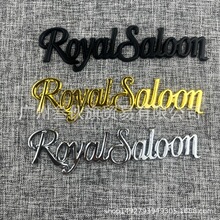 �m��춻ʹ�RoyalSaloon����܇�N �ʹ�܇��Ӣ�ĺ������b܇���N