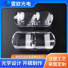 定制开模定制LED车灯透镜车灯透镜3535光源LO-72X33-2H1