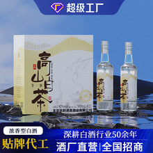 茶香白酒系列口粮酒42度500ml高山白茶酒水白酒定制OEM厂家全国招