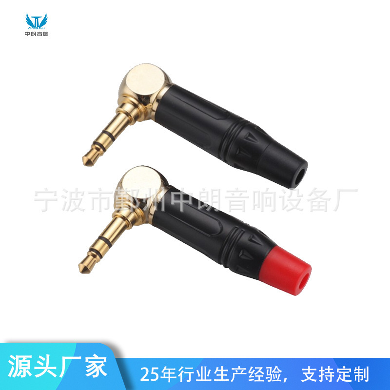 Factory direct supply 3.5mm small three-core elbow plug-in headset audio dual-channel right-angle audio plug TC-197 Factory direct supply 3.5mm small three-core elbow plug-in headset audio dual-channel right-angle audio plug TC-197