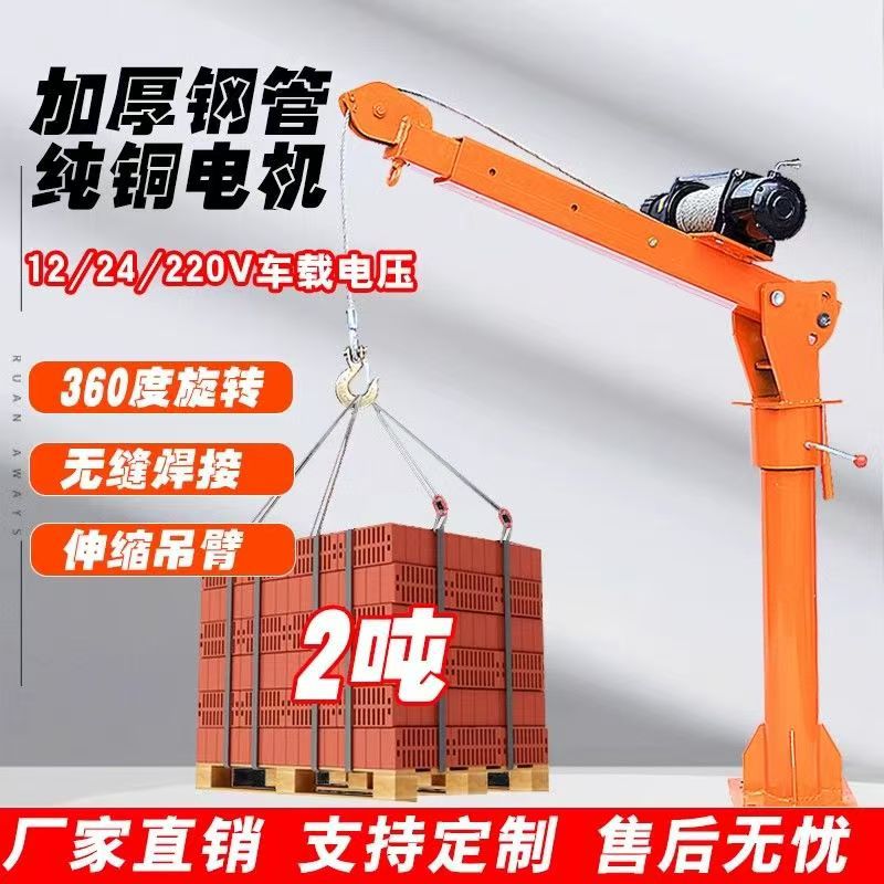小型吊机上料机提升机家用220v建筑装修吊砖吊沙电动起重机室外