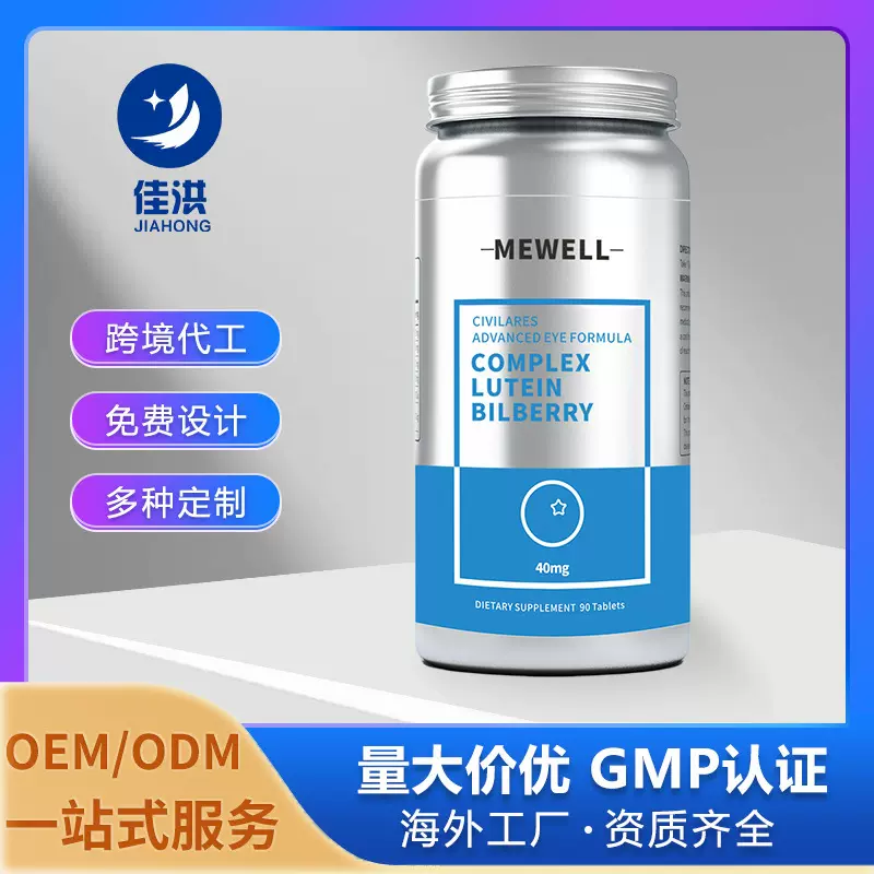 MEWELL 蓝莓叶黄素缓解视力疲劳白 内障香港源头工厂定制批发OEM