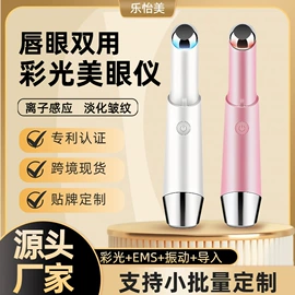 电子美容仪;美容导入仪;美眼仪