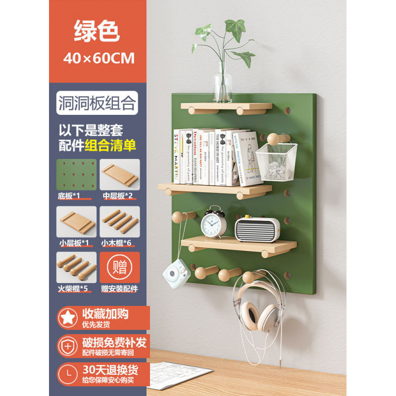 实木洞洞板置物架挂板墙上木质入户玄关门口墙面缝纫机线架|undefined