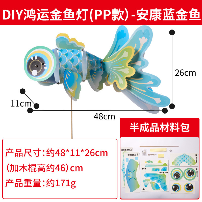 中秋节非遗玲珑鱼灯手工diy制作材料包儿童花灯古风锦鲤金鱼灯笼|undefined