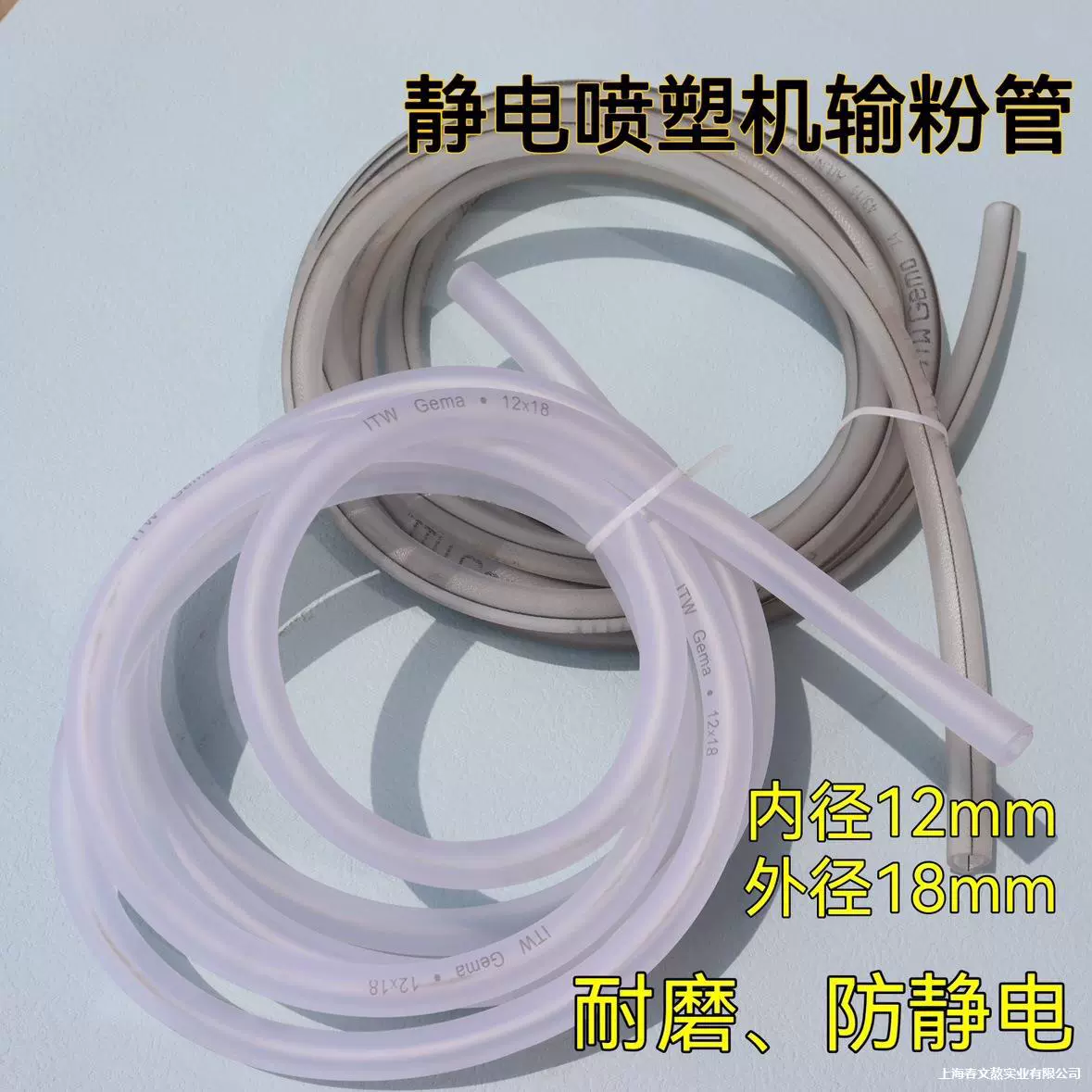 Распылительная машина, трубопровод для транспортировки порошка, шланг, пистолет для распыления порошка, труба для порошка, антистатическая труба для порошка, аксессуары для распылительной машины, аксессуары для пистолета-распылителя, оборудование для распыления
