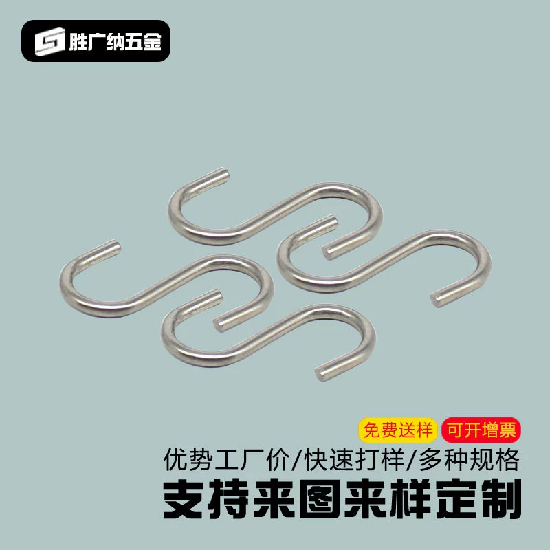 304 из нержавеющей стали металлические крючки профилированной пружинной проволоки формования кухня S крюк зонтик крюк фиксированный железный крючок
