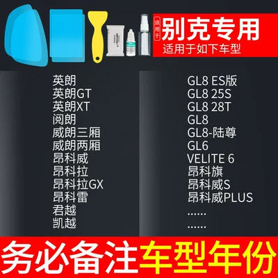 Cars, Anti-Fog and Anti-Glare Reflective | Rearview mirror rainproof sticker - built-for-buick-5-piece-set-please-specify-vehicle-model-year