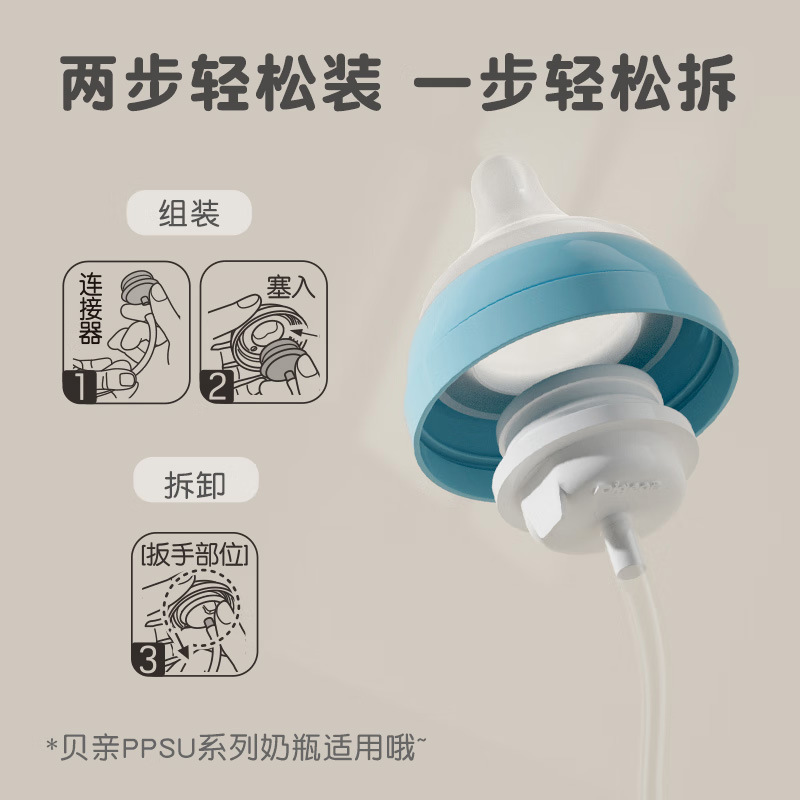 【正品包邮】贝亲原装吸管配件PPSU奶瓶三代宽口径重力球辅助喝奶|undefined