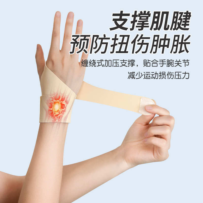 Japanese Thin Wrist Brace Anti-Sprain Tendon Sheath Wrist Support for Men and Women Mouse Hand Fitness Badminton Basketball Wrist Sleeve